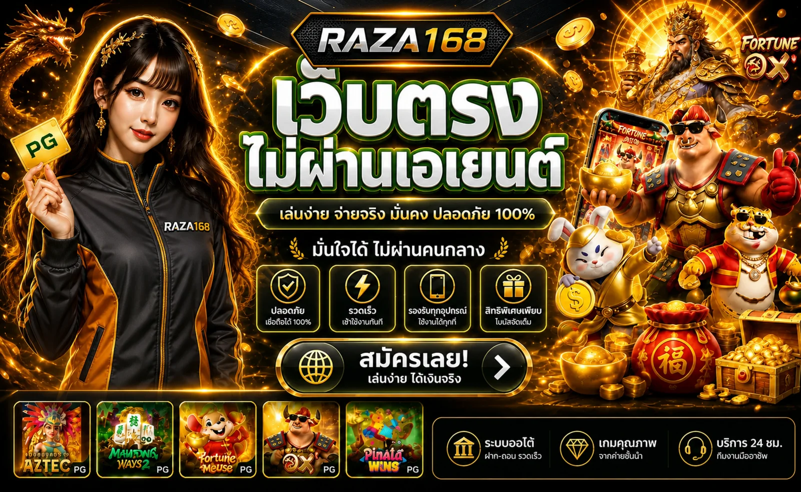 RAZA168 สล็อตออนไลน์ คาสิโนครบ จบในเว็บเดียว