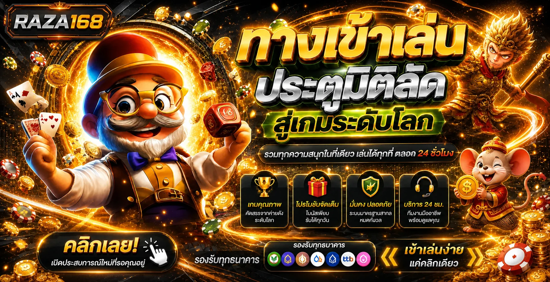 RAZA168 ทางเข้าเกม คาสิโน และสล็อตออนไลน์