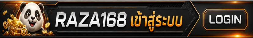 ปุ่ม RAZA168 เข้าสู่ระบบพร้อมไอคอนแพนด้า